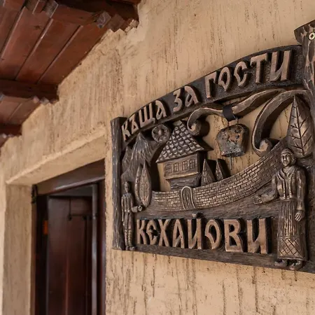 Kehayovi Guest house Bansko
